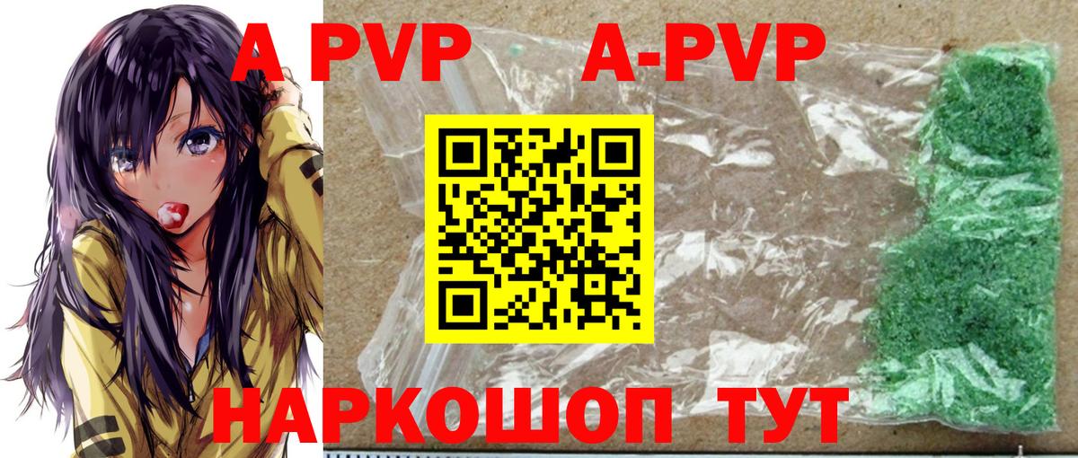 Alpha-PVP Соль Александров