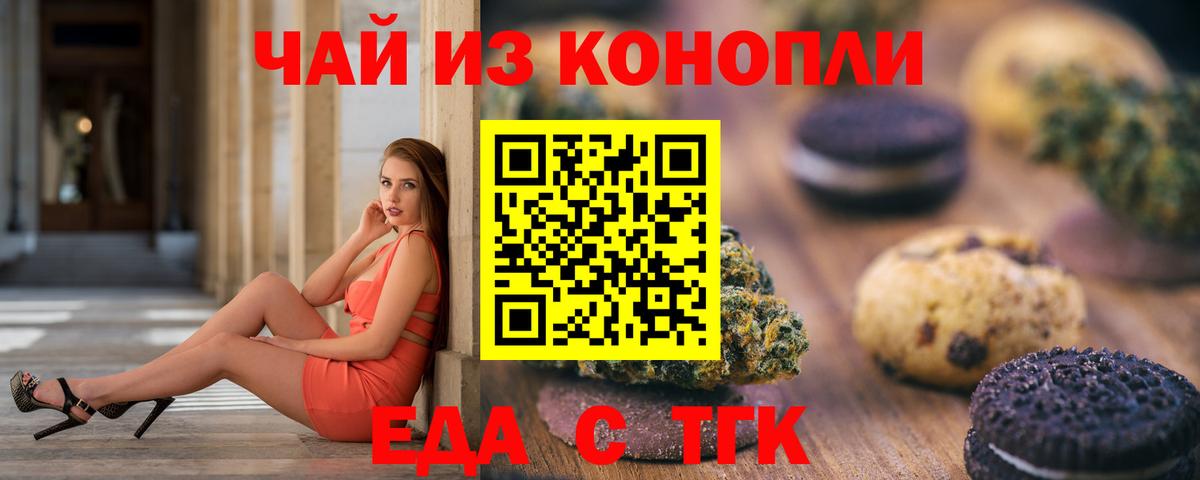Canna-Cookies марихуана Александров