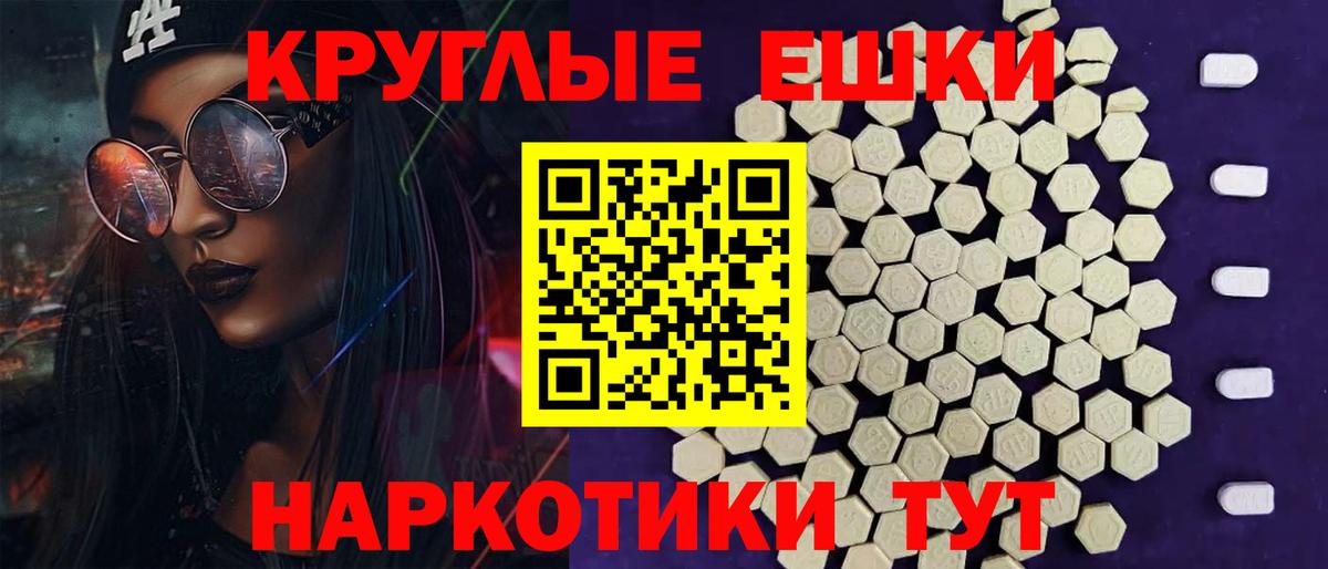ЭКСТАЗИ таблы Александров