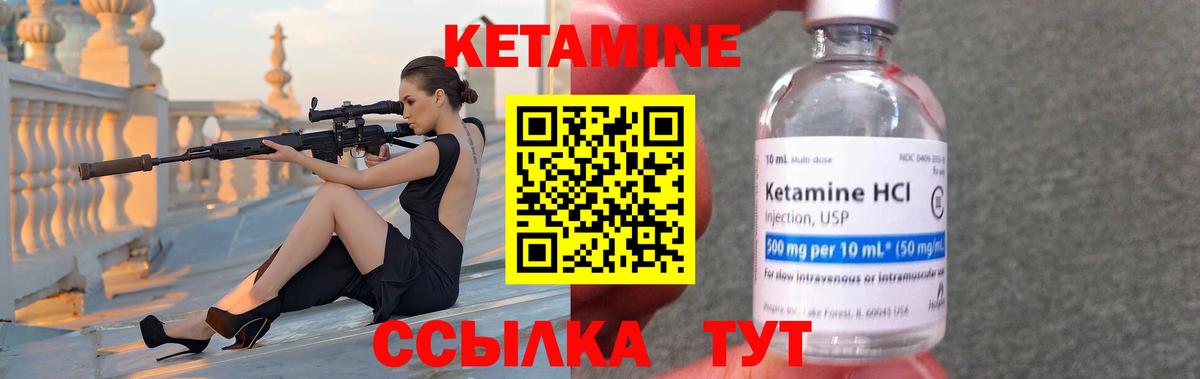 Кетамин ketamine Александров