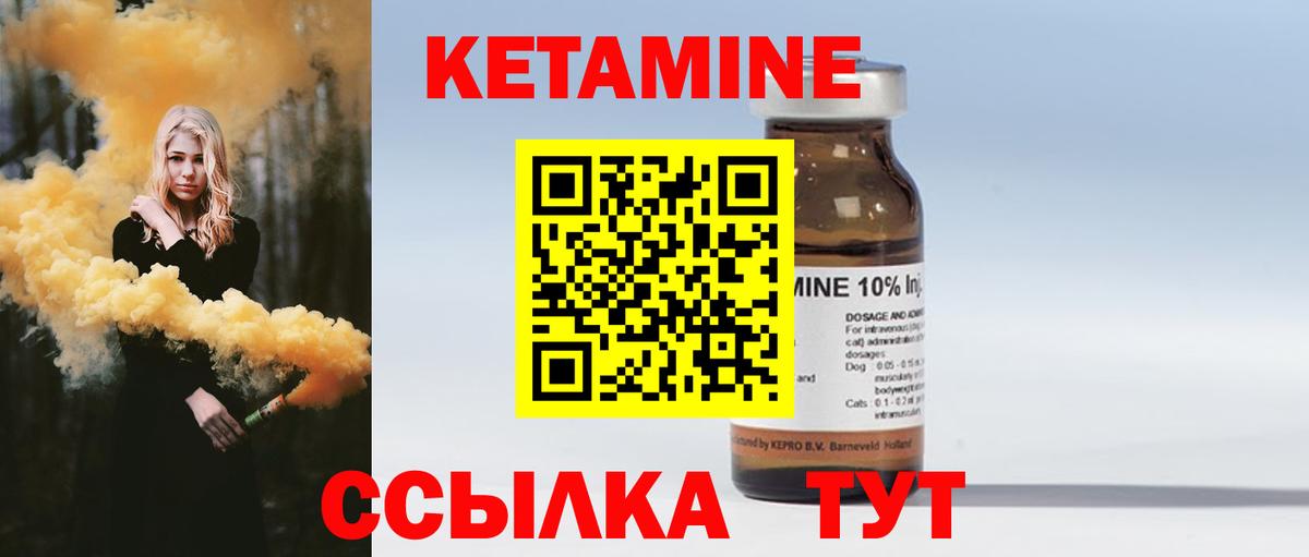 КЕТАМИН ketamine  Вход с VPN  Александров 