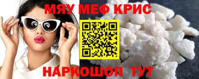 меф Белорецк