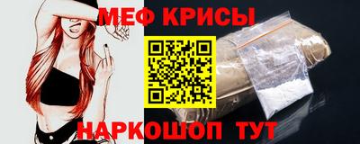 меф Белорецк