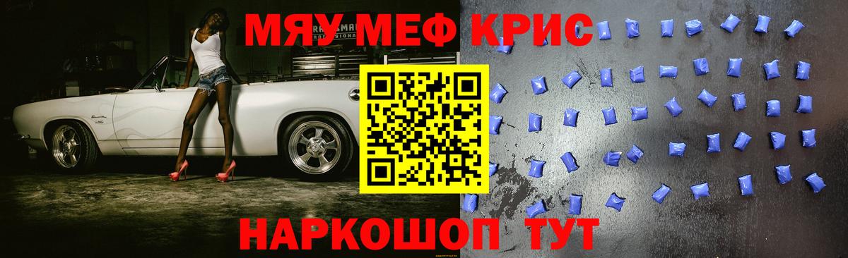 Александров  МЯУ-МЯУ кристаллы  Вход с VPN  МЕФ  МЕФ кристаллы 