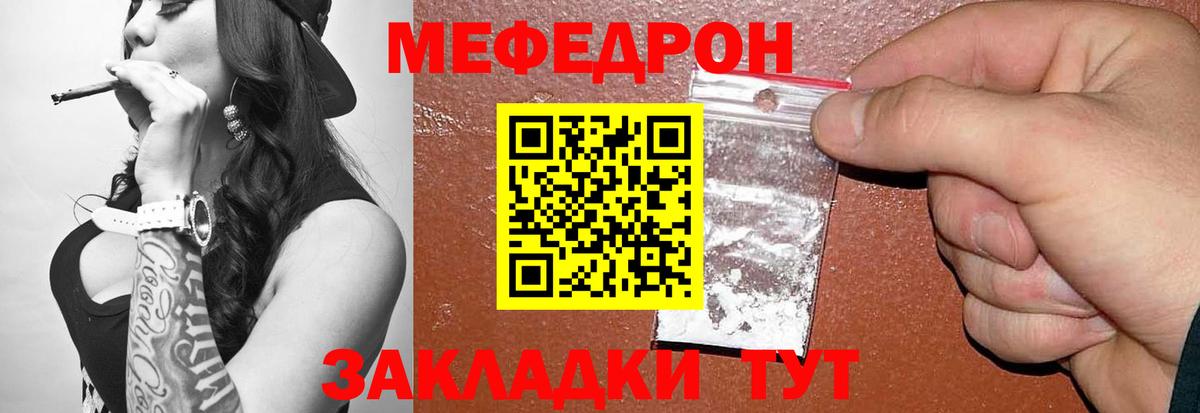 Мефедрон кристаллы Александров