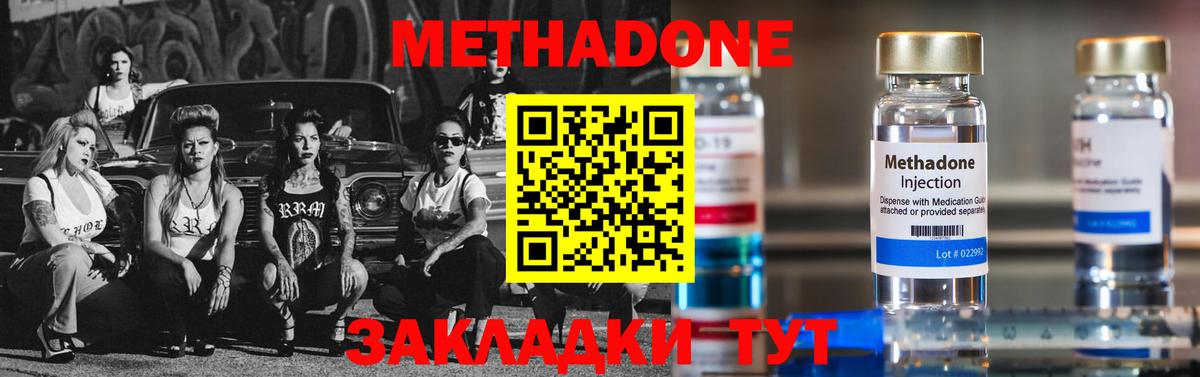 Метадон methadone  Вход с VPN  МЕТАДОН мёд  Александров 