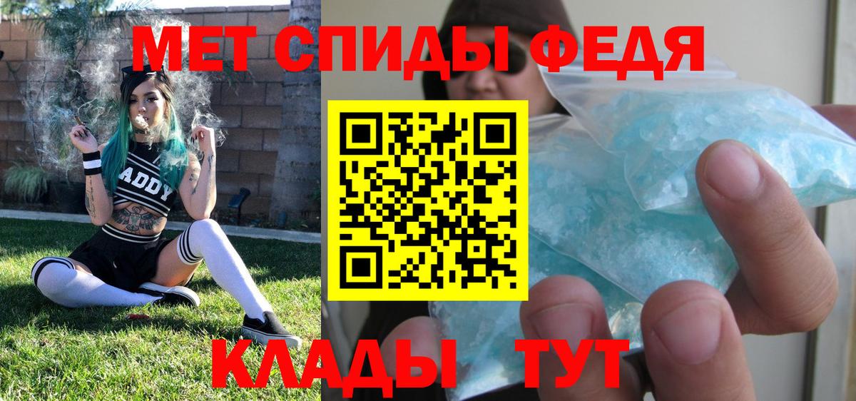 Первитин винт Александров