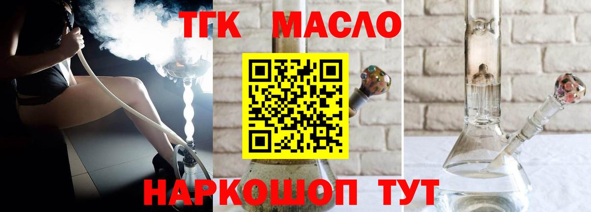 Дистиллят ТГК THC oil Александров